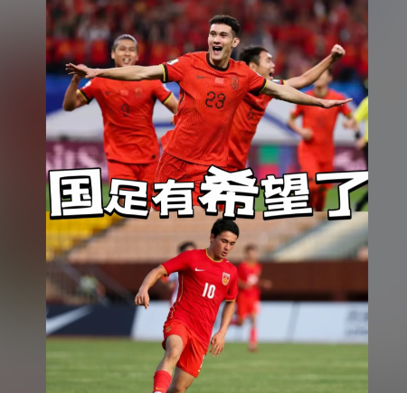 国足后卫明天