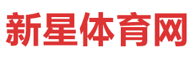 新星体育网