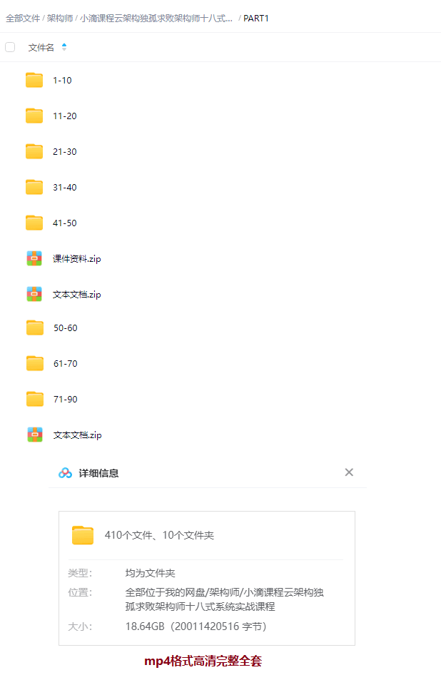 小滴课程云架构独孤求败架构师十八式系统实战课程
